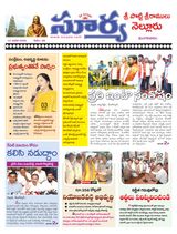Suryaa Nellore