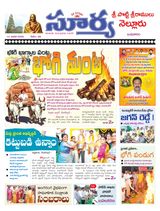 Suryaa Nellore