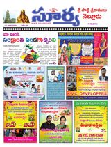Suryaa Nellore
