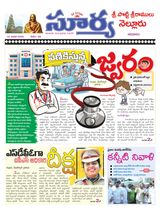 Suryaa Nellore