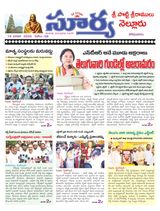 Suryaa Nellore