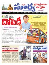 Suryaa Nellore
