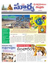 Suryaa Nellore