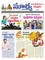 Suryaa Nellore