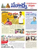 Suryaa Nellore