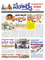 Suryaa Nellore