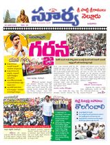 Suryaa Nellore