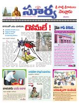 Suryaa Nellore