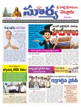 Suryaa Nellore