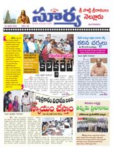 Suryaa Nellore