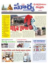 Suryaa Nellore