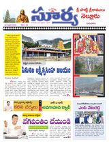Suryaa Nellore