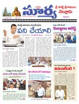 Suryaa Nellore