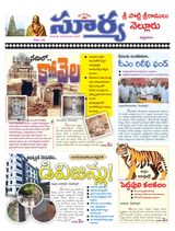 Suryaa Nellore