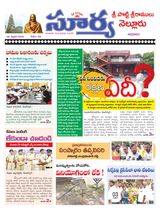 Suryaa Nellore