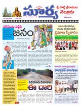 Suryaa Nellore