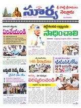 Suryaa Nellore
