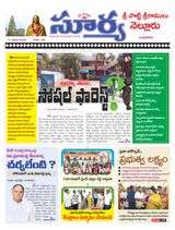 Suryaa Nellore