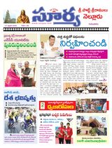 Suryaa Nellore