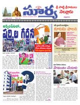 Suryaa Nellore