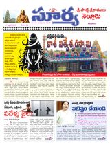 Suryaa Nellore