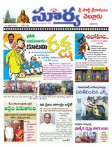 Suryaa Nellore