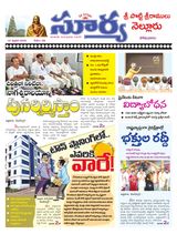 Suryaa Nellore