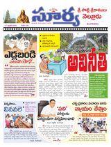 Suryaa Nellore