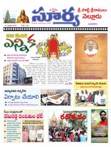 Suryaa Nellore