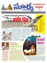Suryaa Nellore