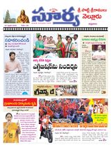 Suryaa Nellore