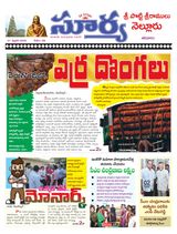 Suryaa Nellore