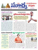Suryaa Nellore