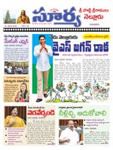 Suryaa Nellore