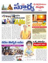 Suryaa Nellore