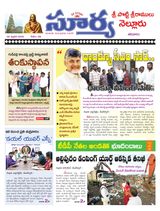Suryaa Nellore