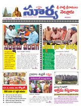 Suryaa Nellore