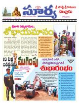 Suryaa Nellore