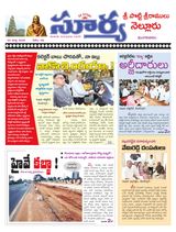 Suryaa Nellore
