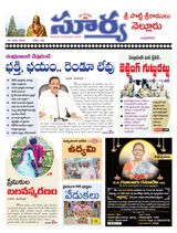 Suryaa Nellore