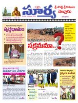 Suryaa Nellore