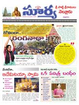 Suryaa Nellore