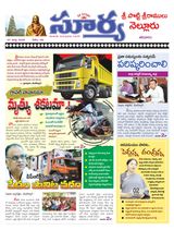 Suryaa Nellore