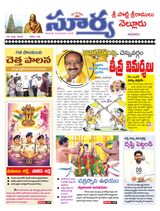 Suryaa Nellore