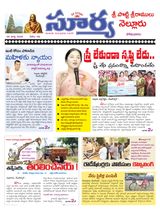 Suryaa Nellore