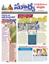 Suryaa Nellore