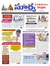 Suryaa Nellore