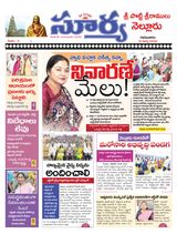 Suryaa Nellore