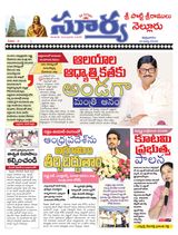 Suryaa Nellore