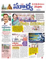 Suryaa Nellore